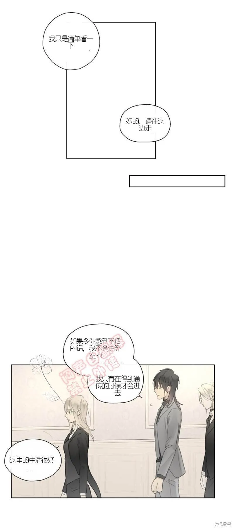 第44-45话 第28页