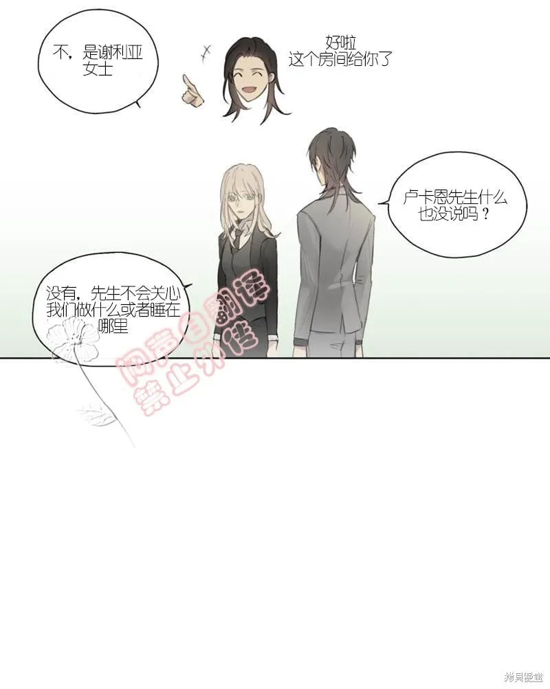 第44-45话 第30页