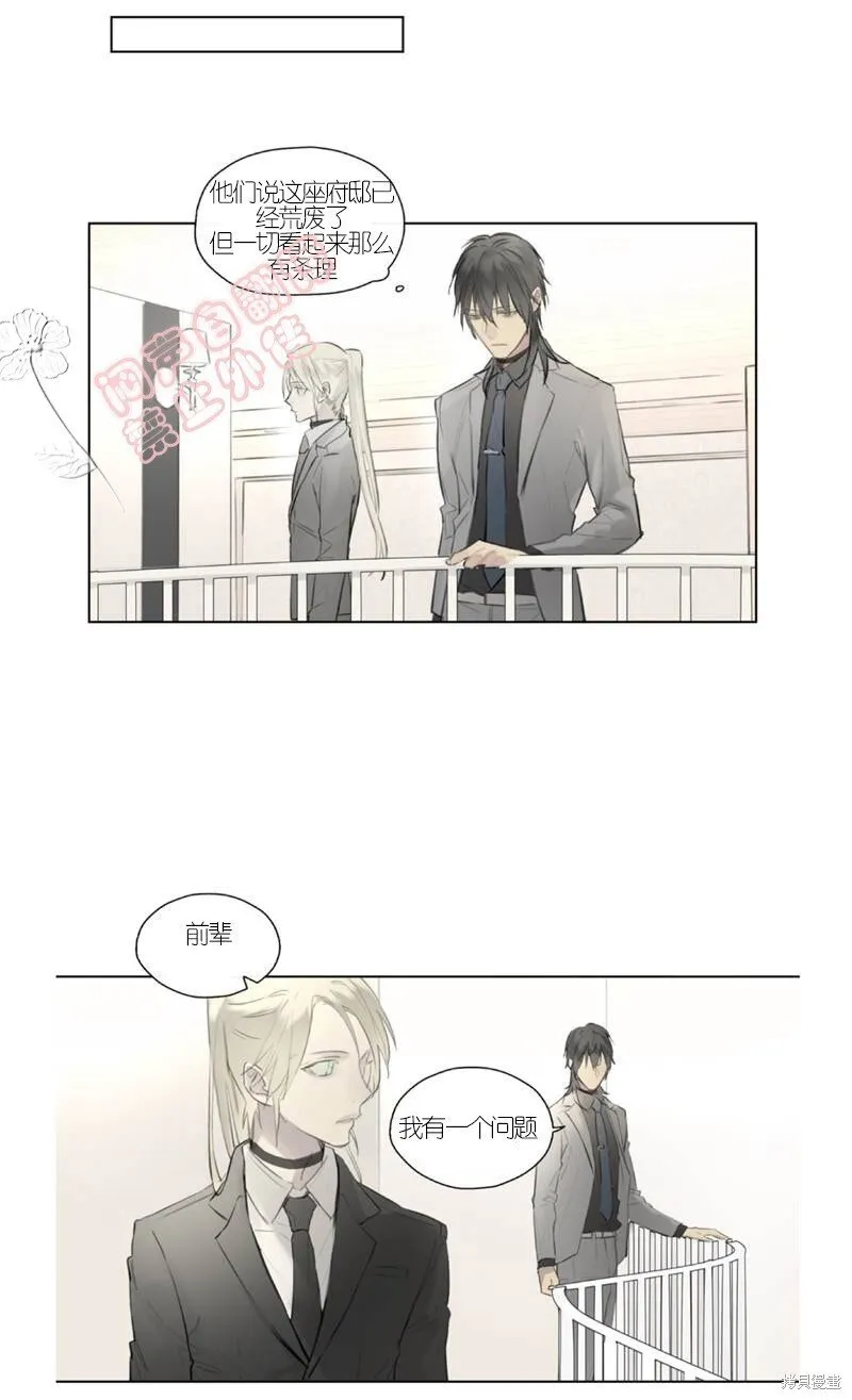 第44-45话 第31页