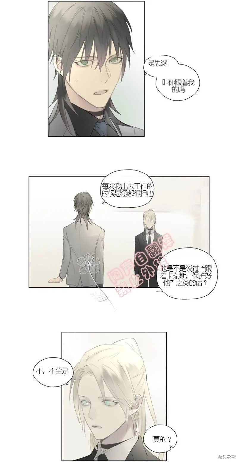 第44-45话 第32页