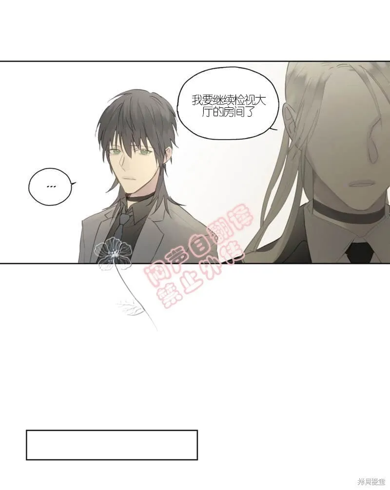 第44-45话 第33页