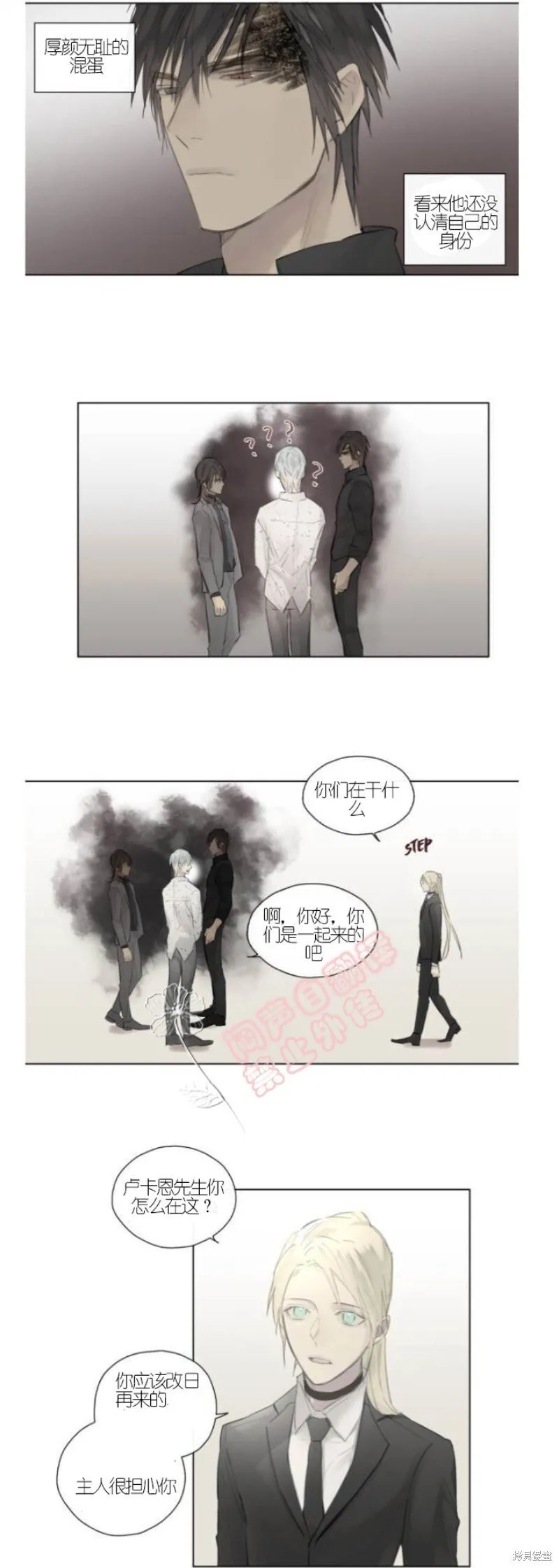 第44-45话 第38页