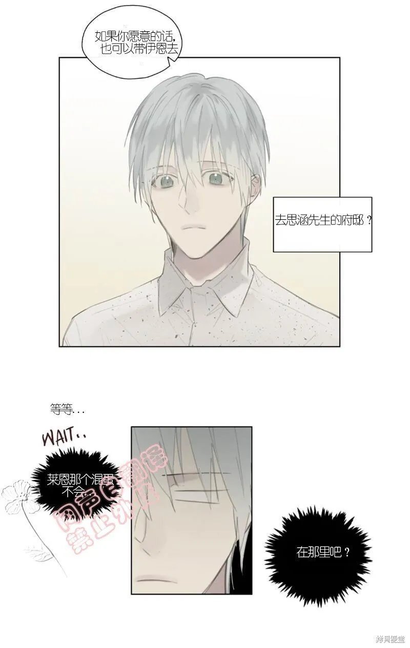 第44-45话 第39页