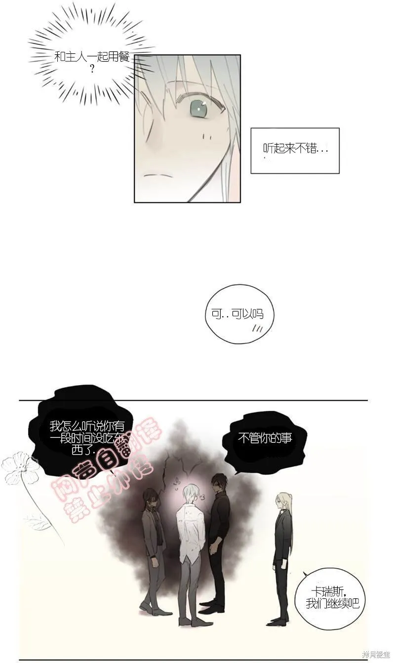 第44-45话 第41页