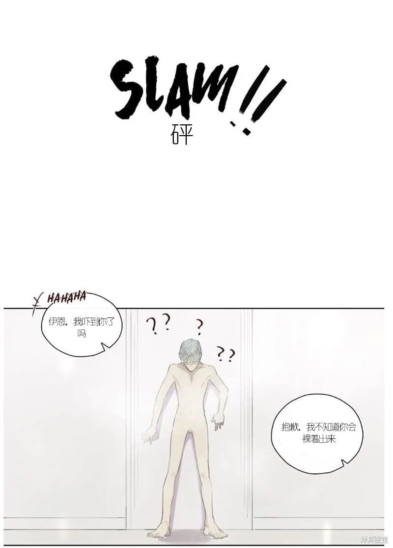 第44-45话 第45页