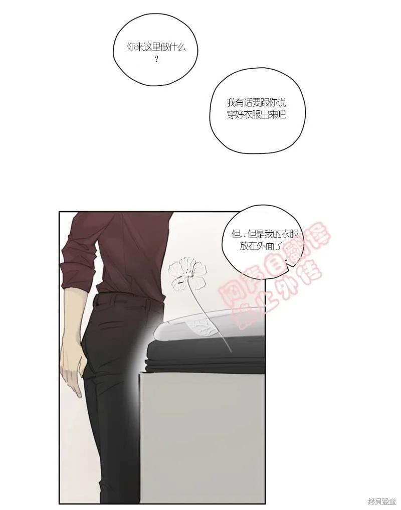 第44-45话 第46页
