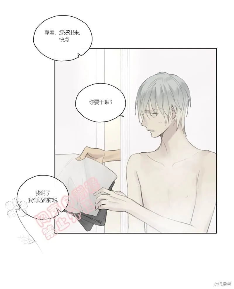 第44-45话 第47页