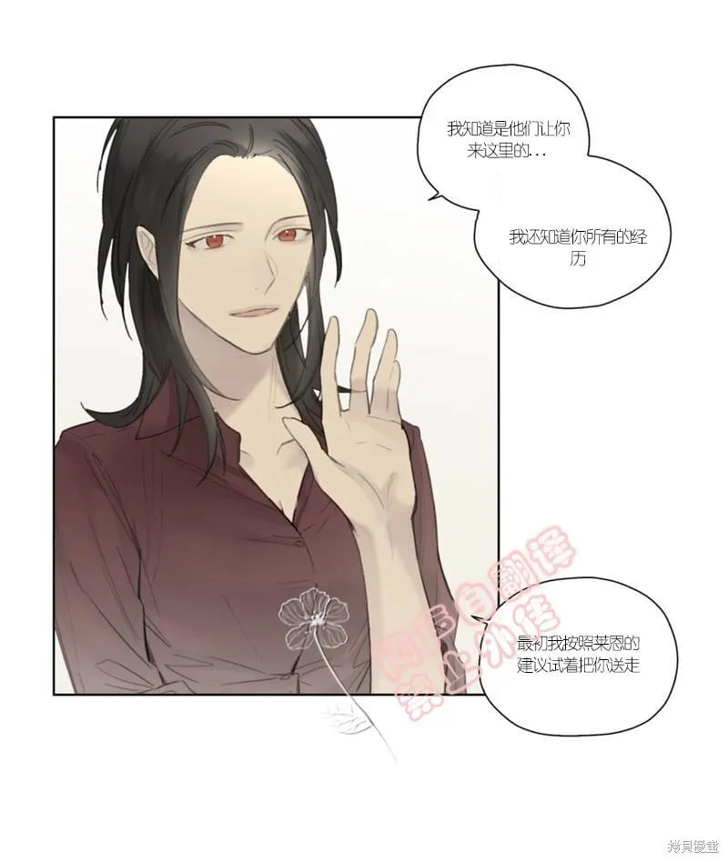 第44-45话 第49页