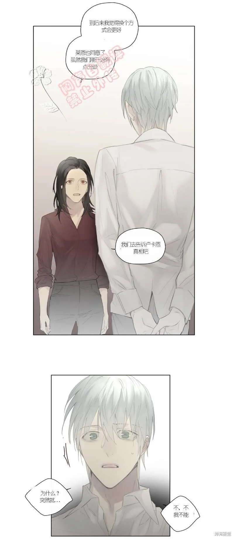 第44-45话 第50页