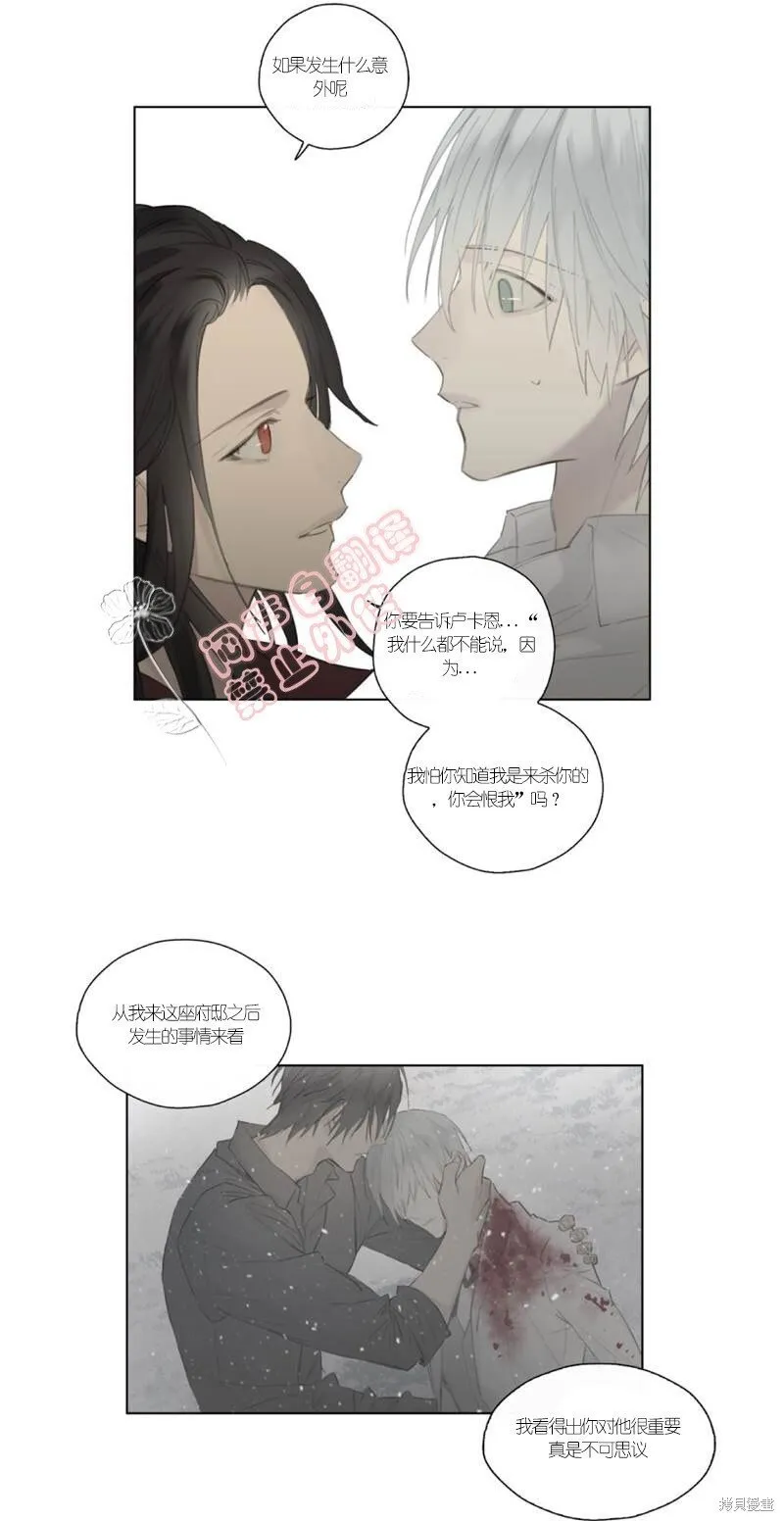 第44-45话 第51页