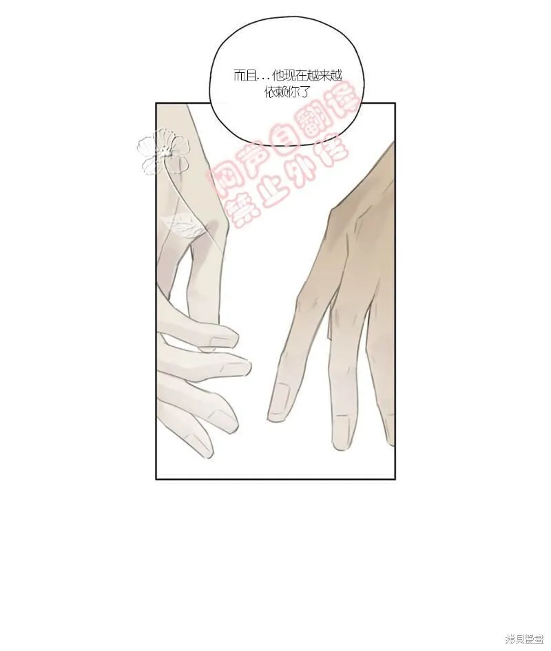 第44-45话 第52页