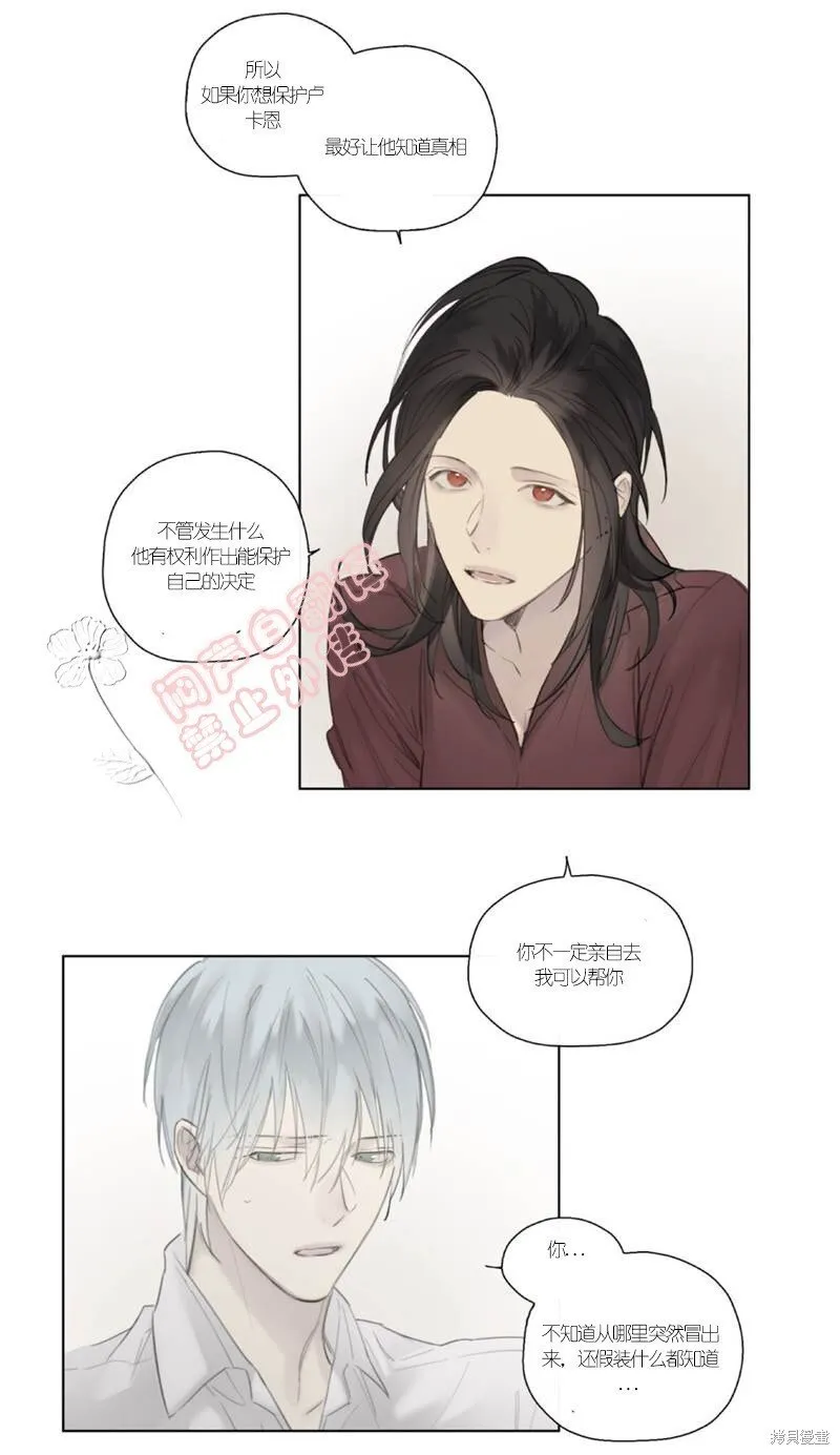 第44-45话 第54页