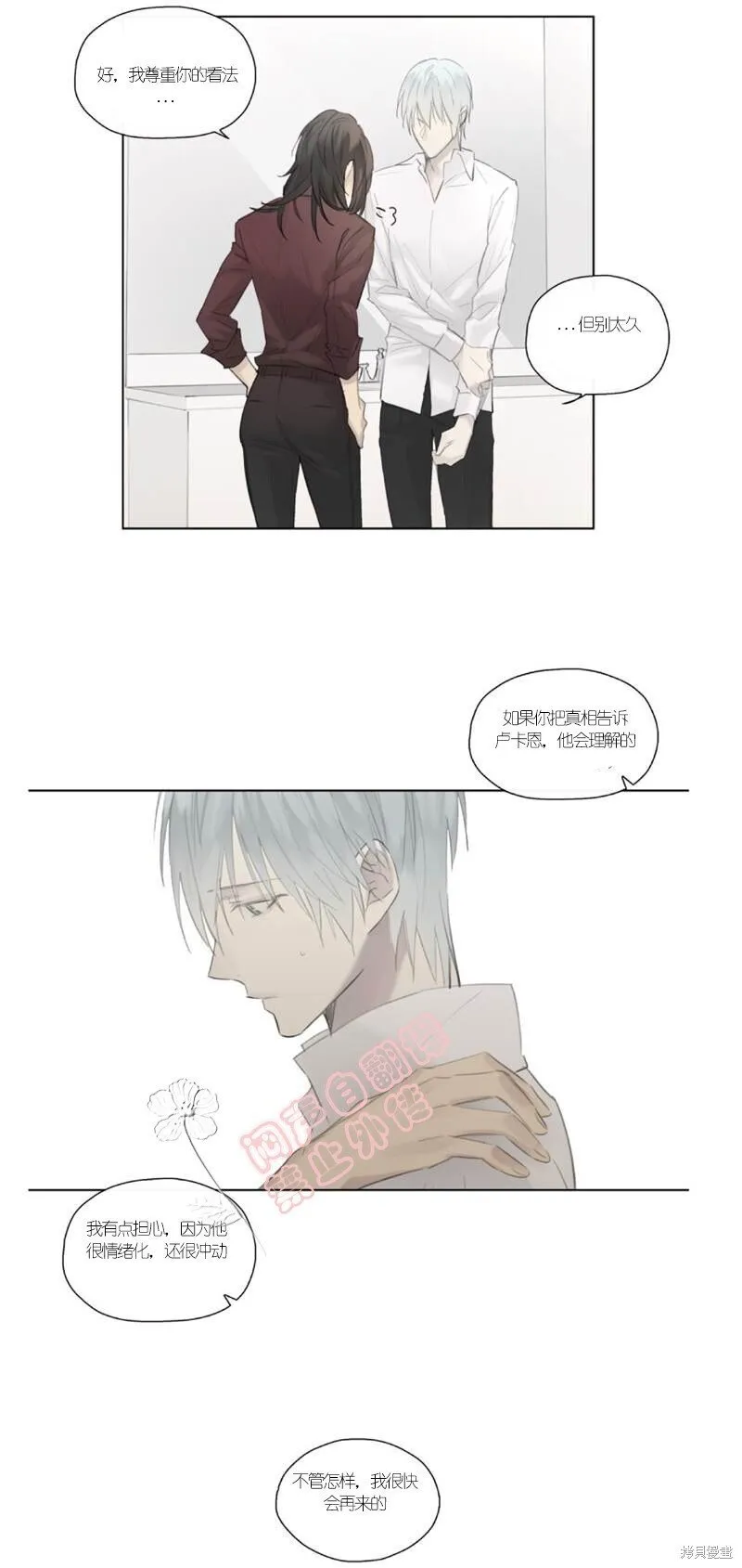 第44-45话 第57页