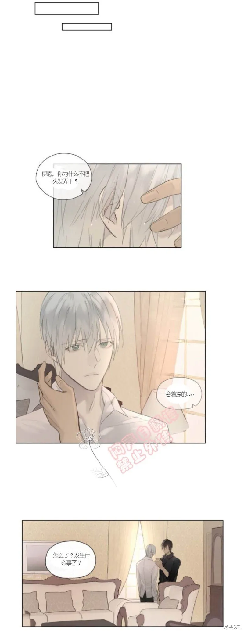 第44-45话 第58页