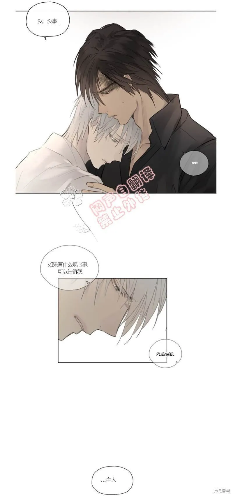 第44-45话 第59页