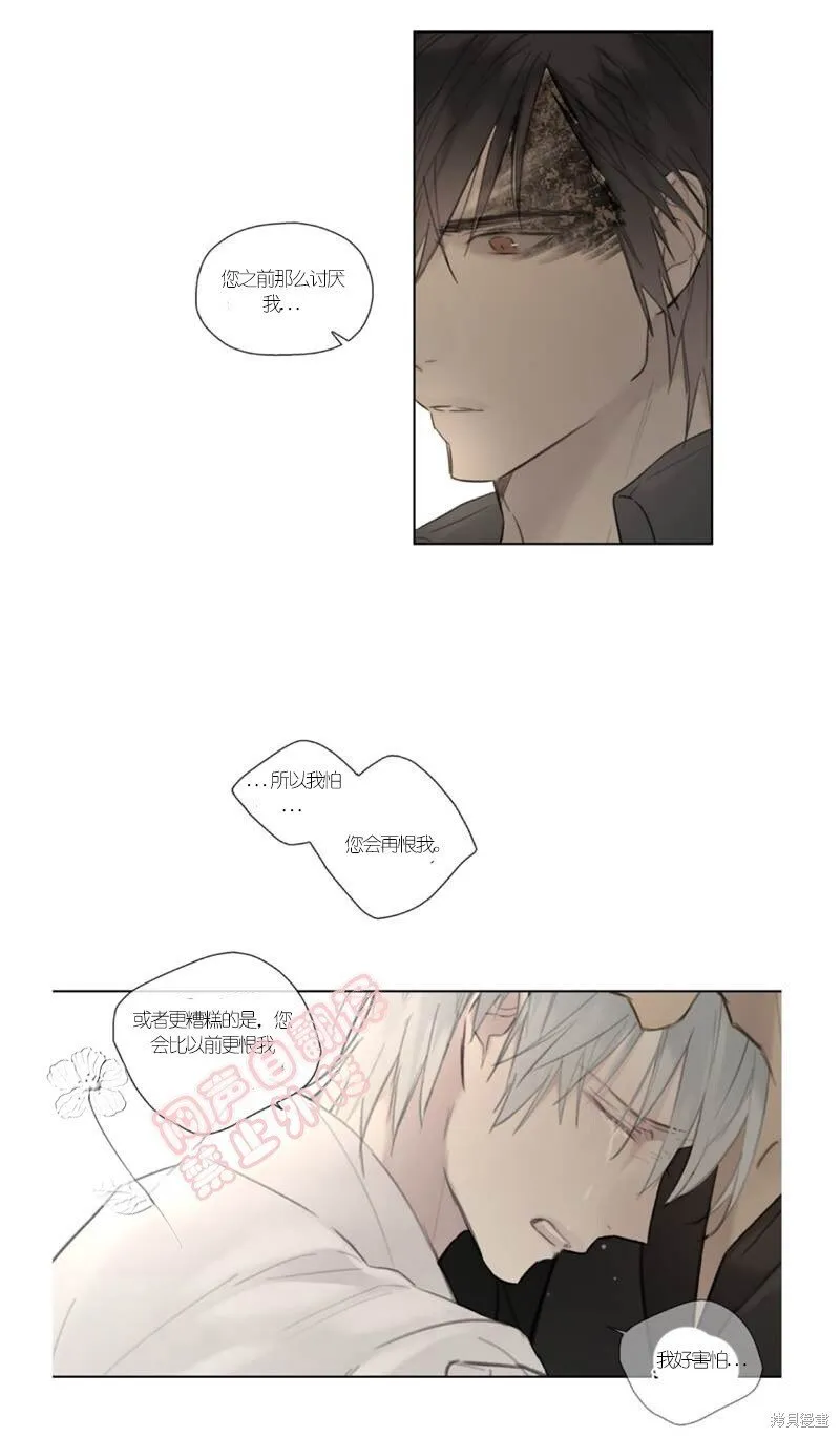 第44-45话 第60页