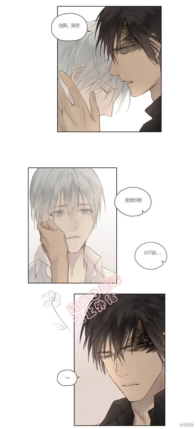 第44-45话 第62页