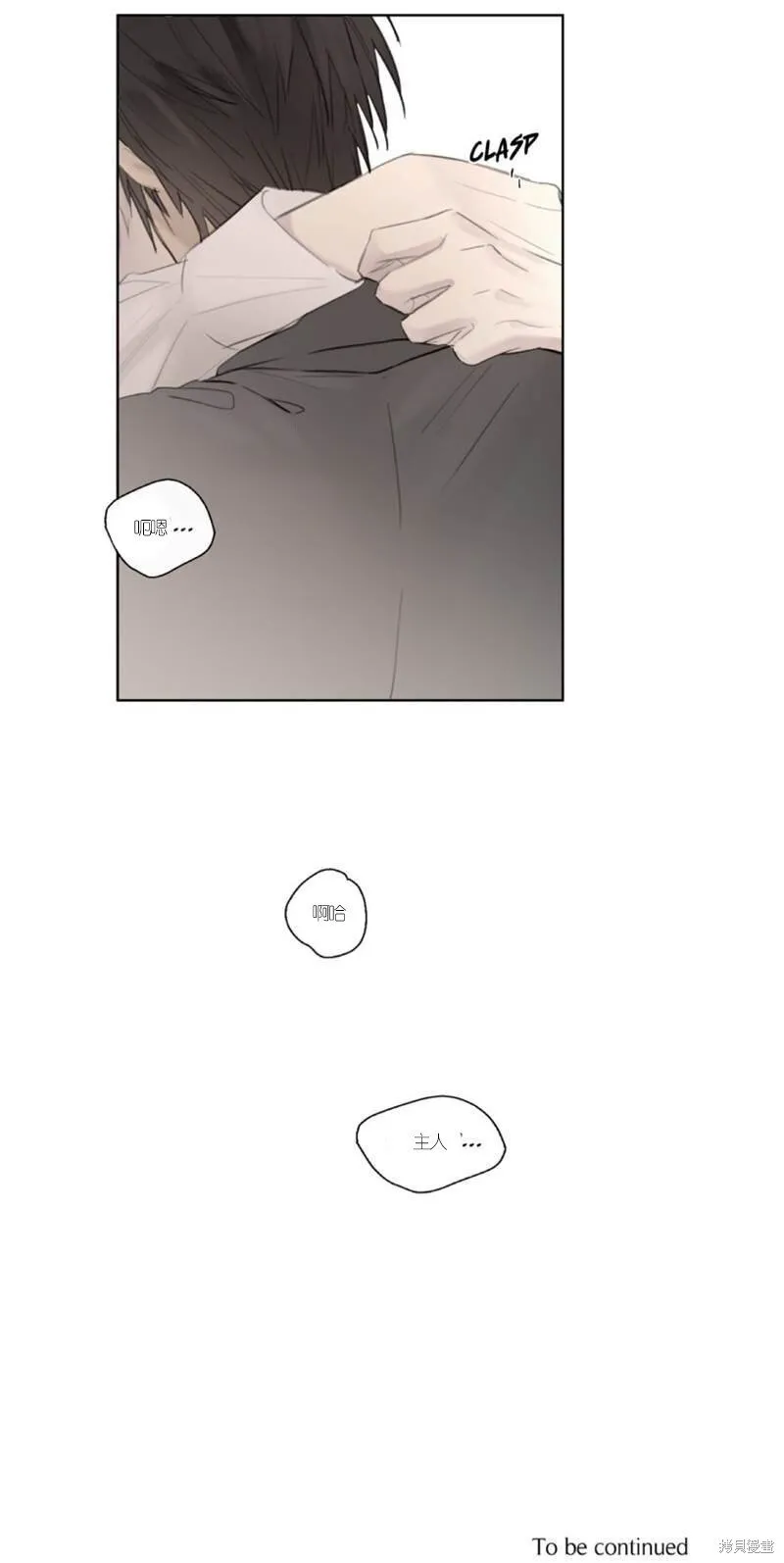第44-45话 第66页