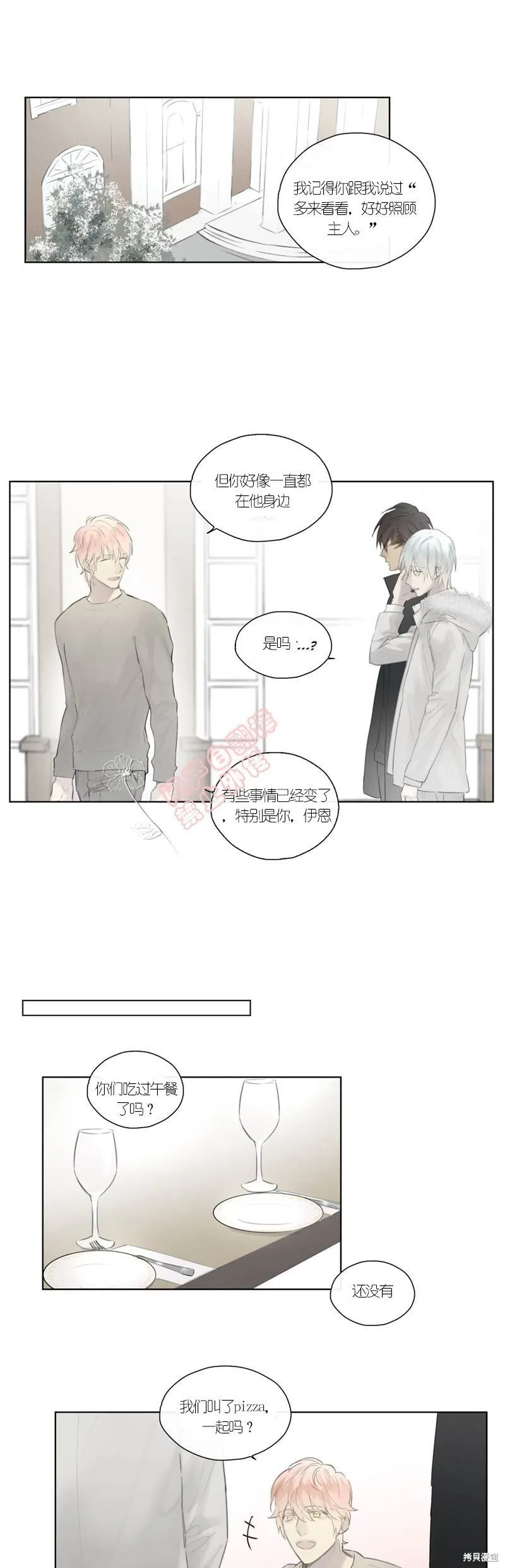 第46-47话 第1页