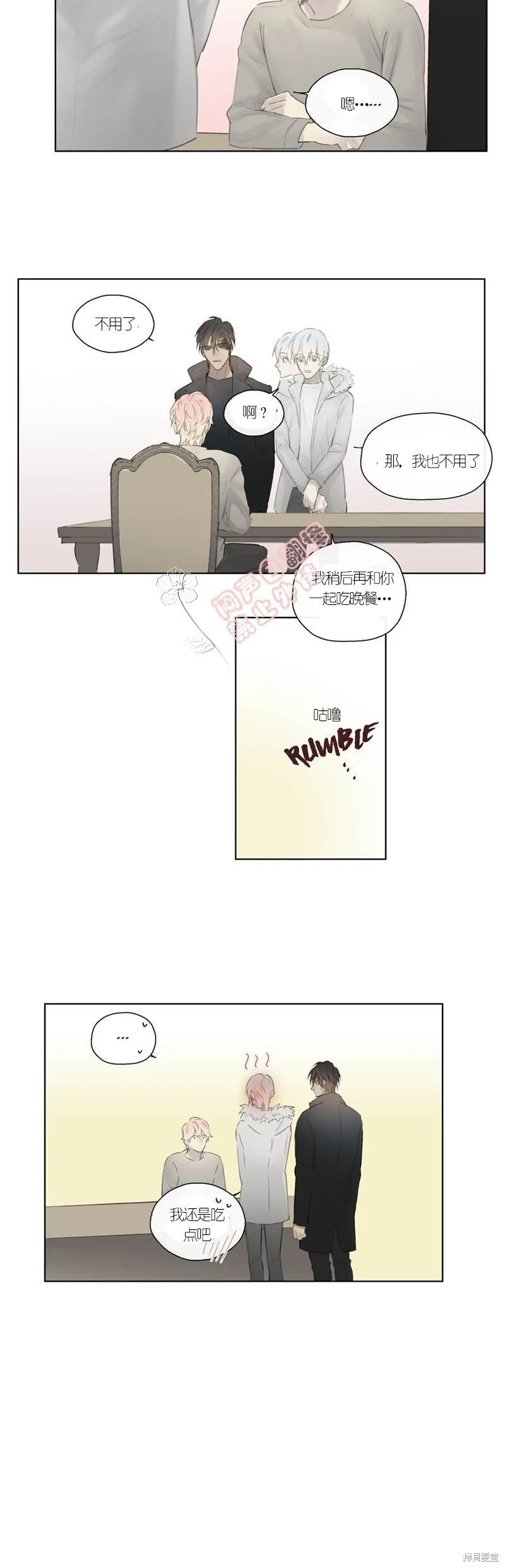 第46-47话 第2页