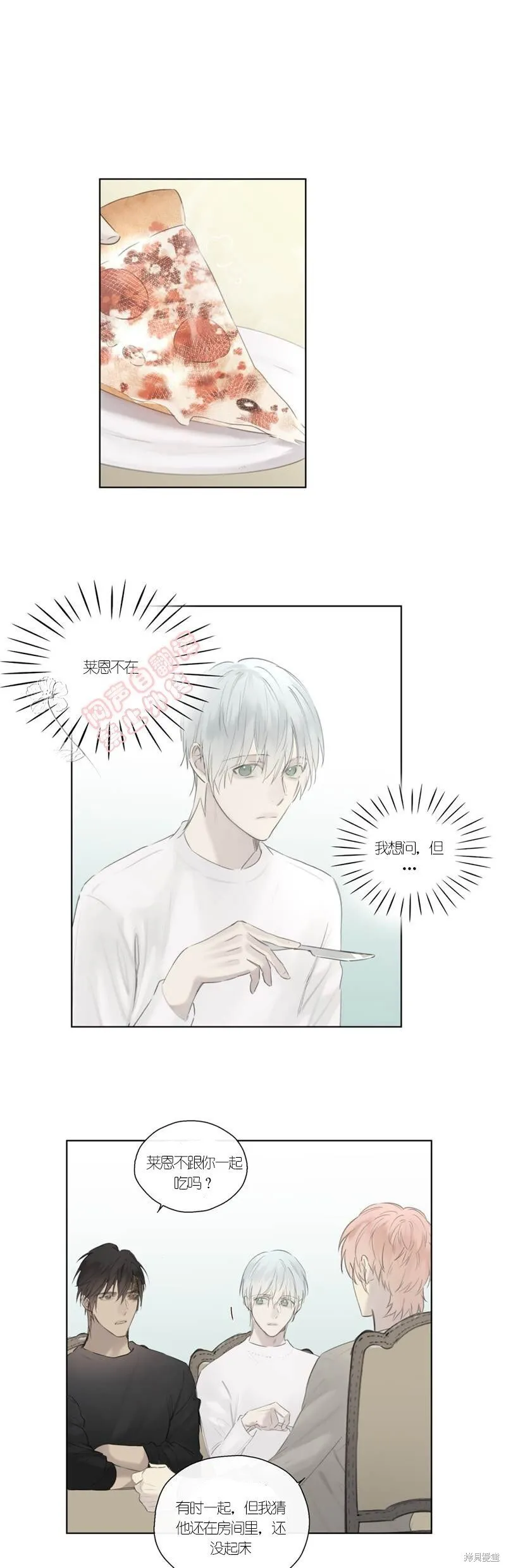 第46-47话 第3页