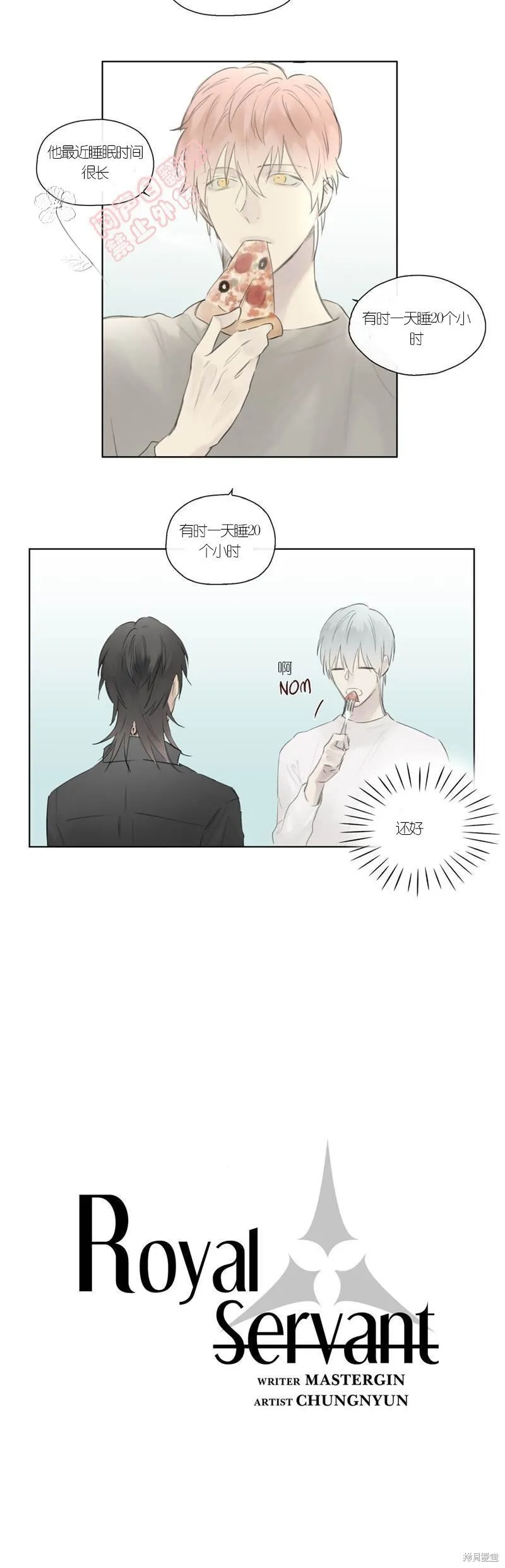 第46-47话 第4页