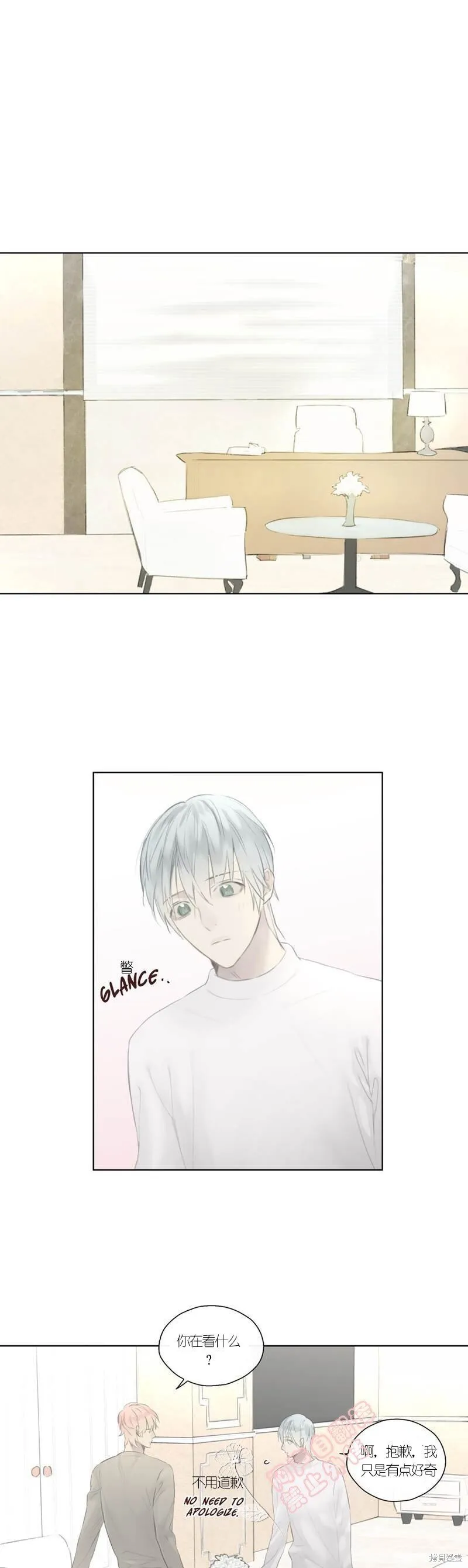 第46-47话 第5页