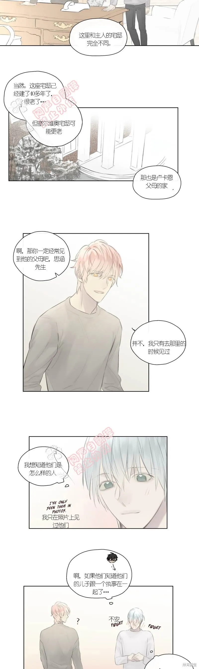 第46-47话 第6页