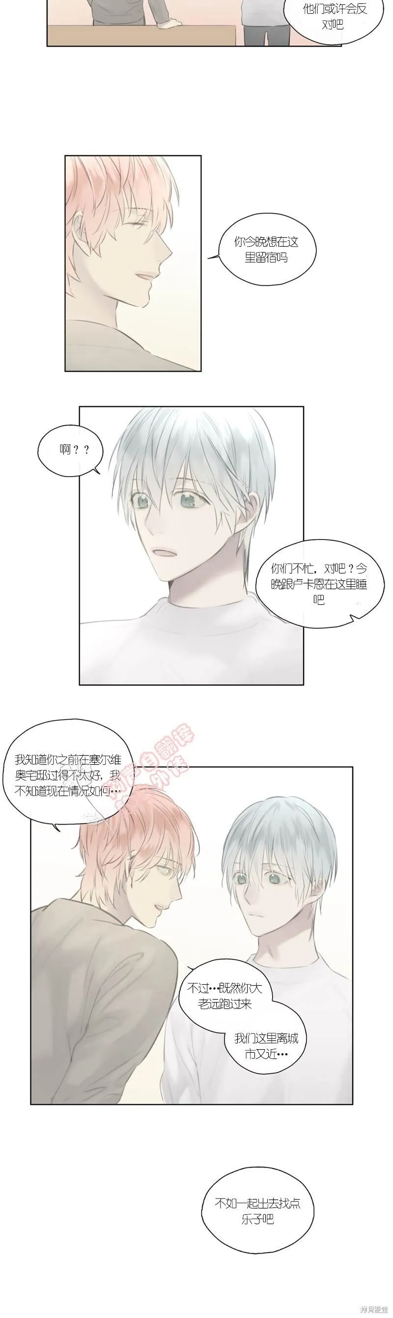 第46-47话 第7页