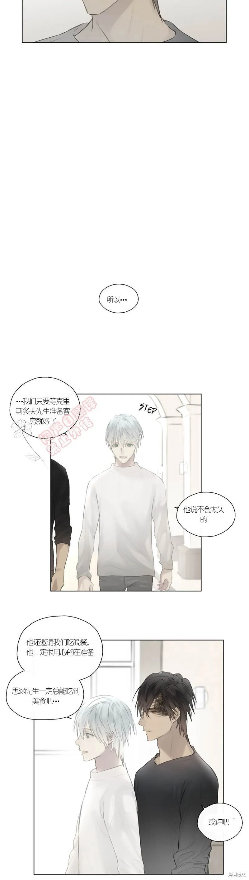 第46-47话 第9页