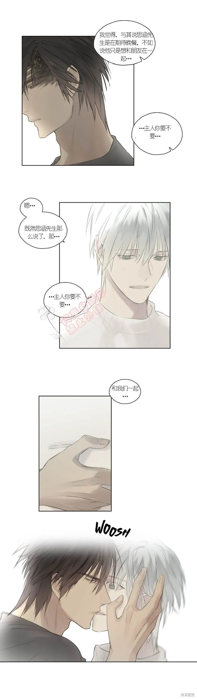 第46-47话 第10页