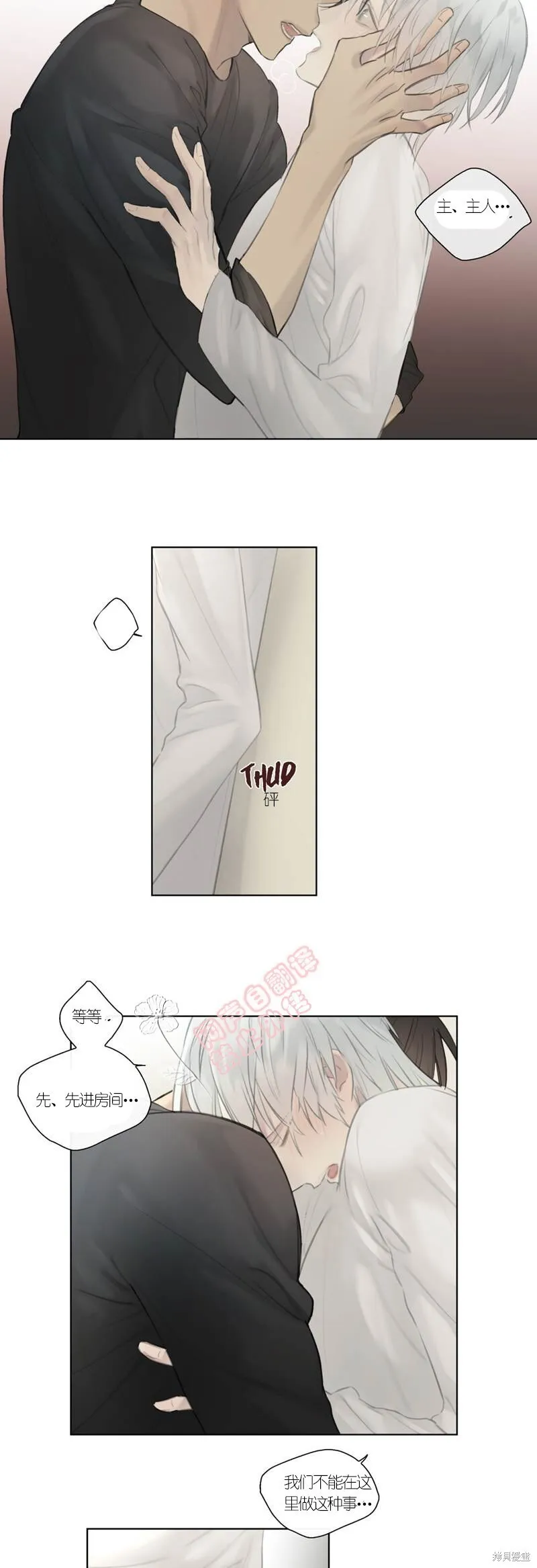 第46-47话 第12页
