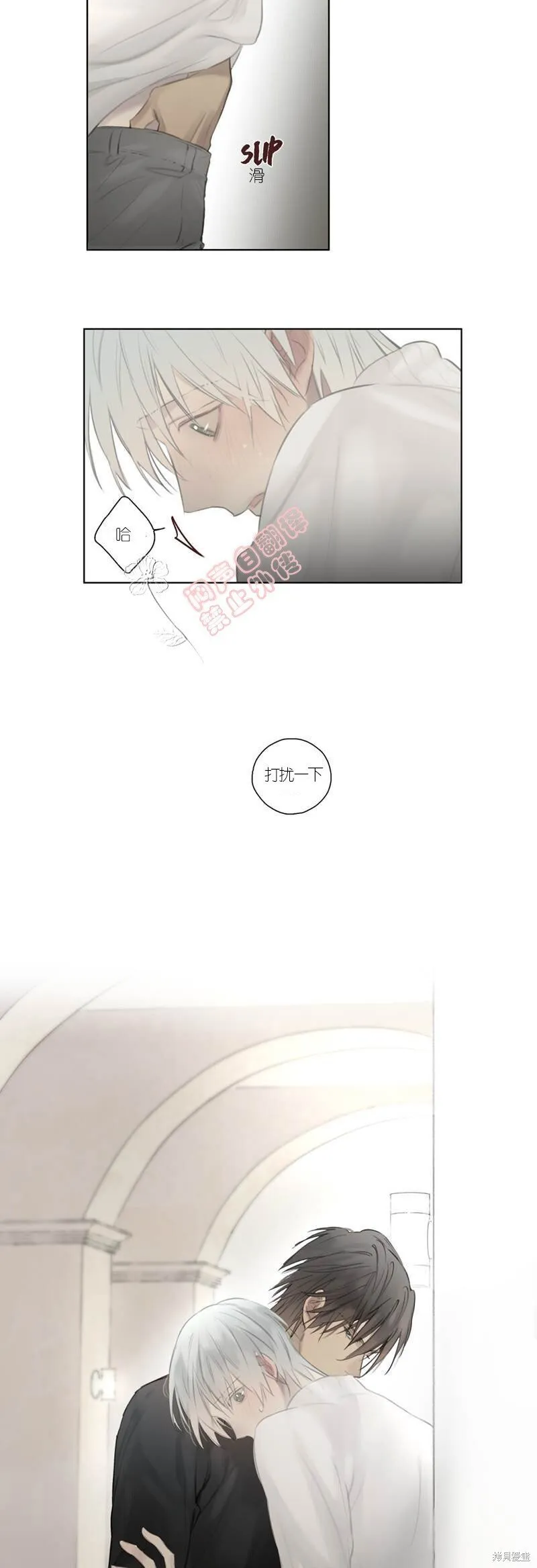 第46-47话 第13页