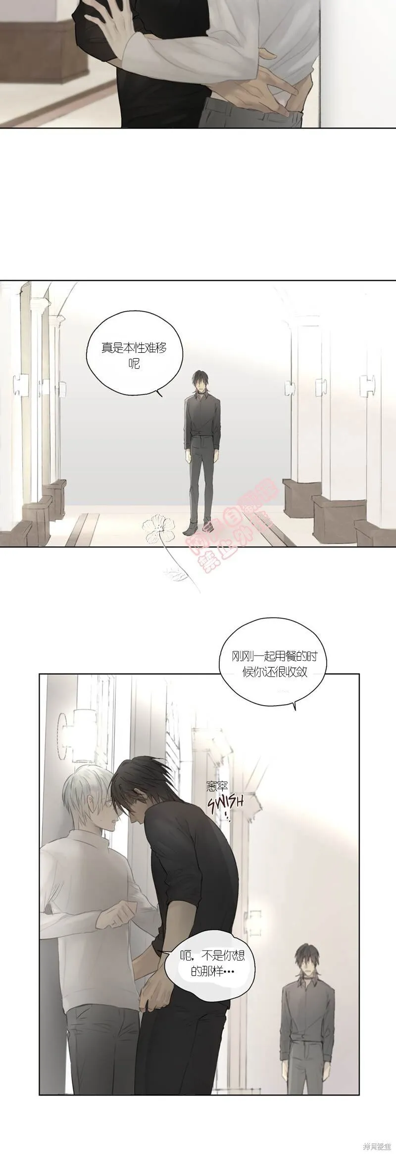 第46-47话 第14页