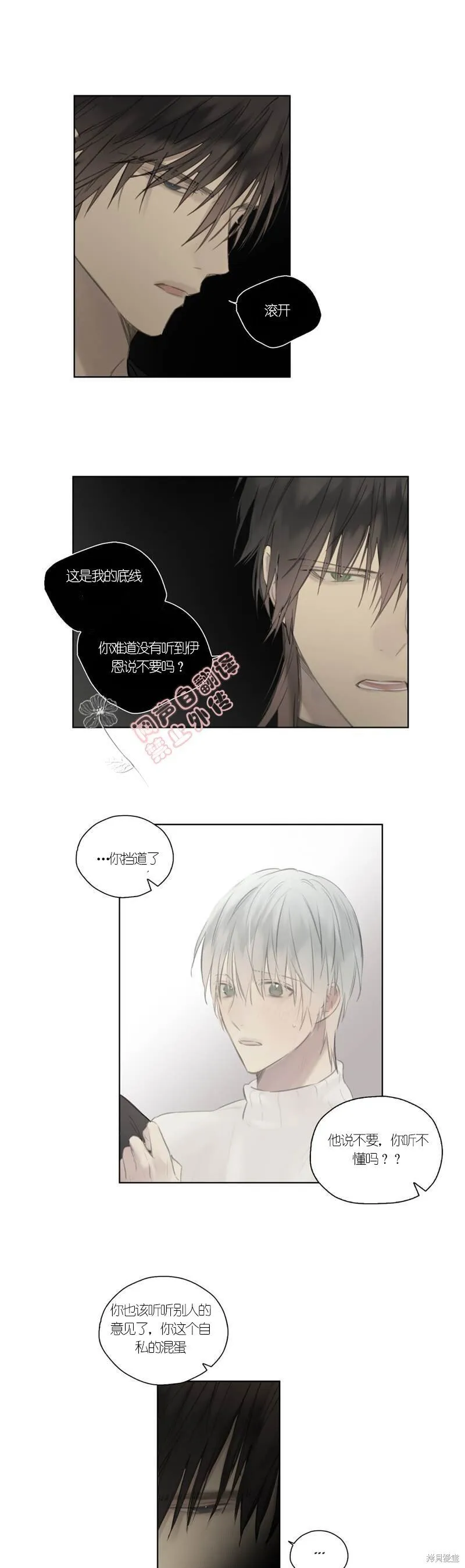 第46-47话 第15页