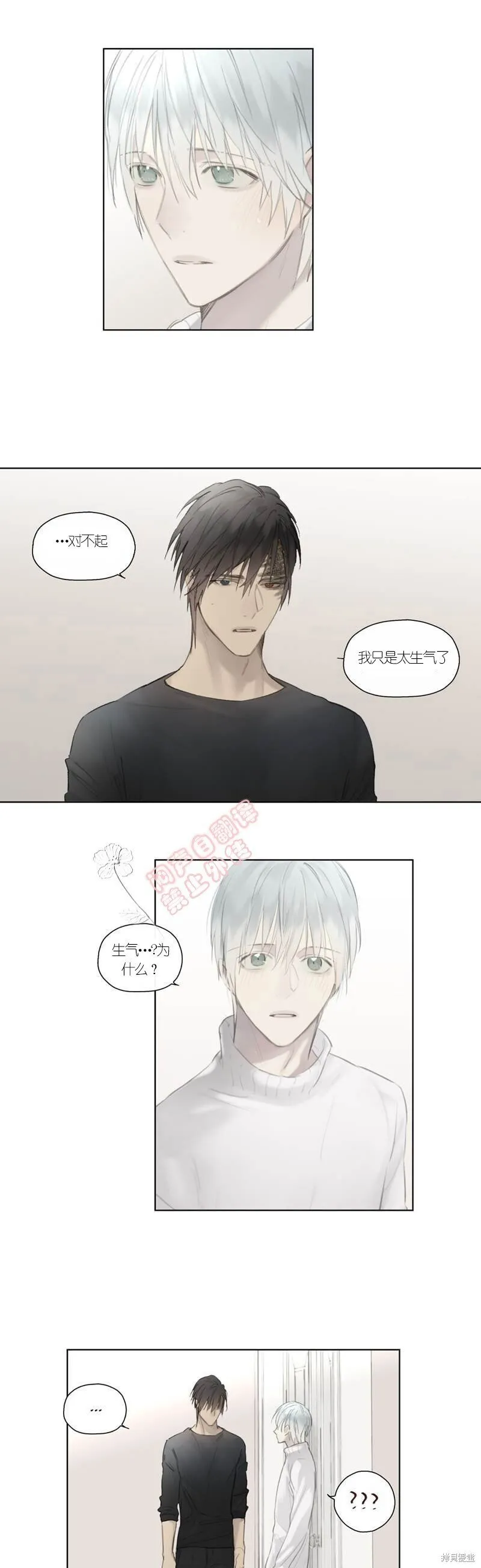 第46-47话 第18页