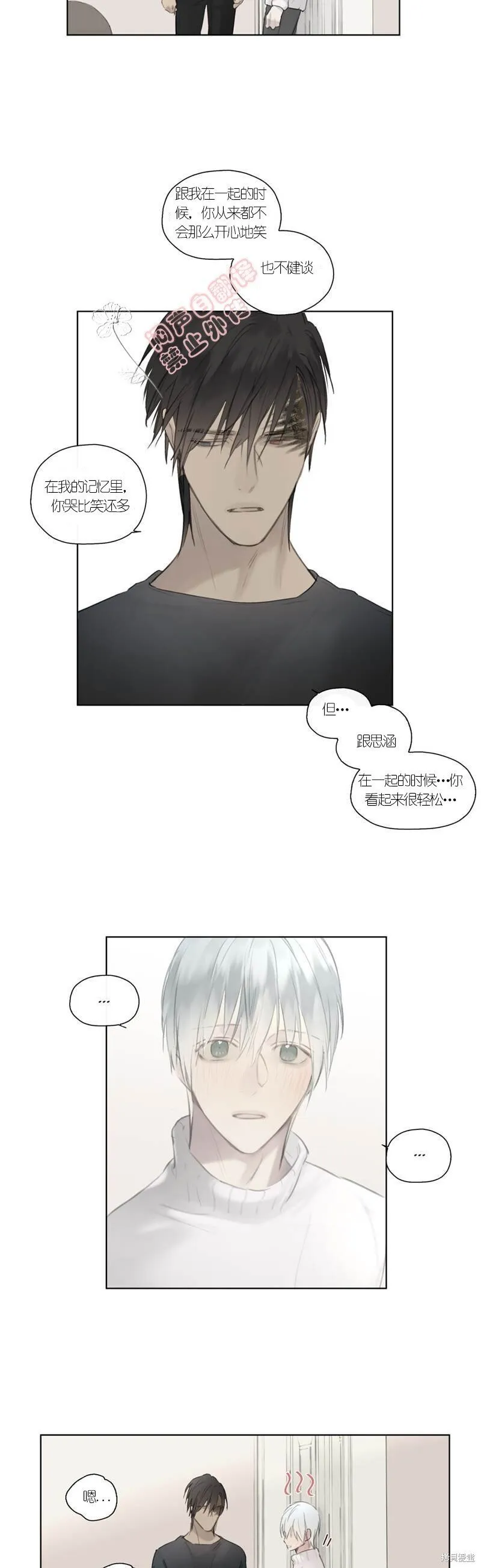 第46-47话 第19页