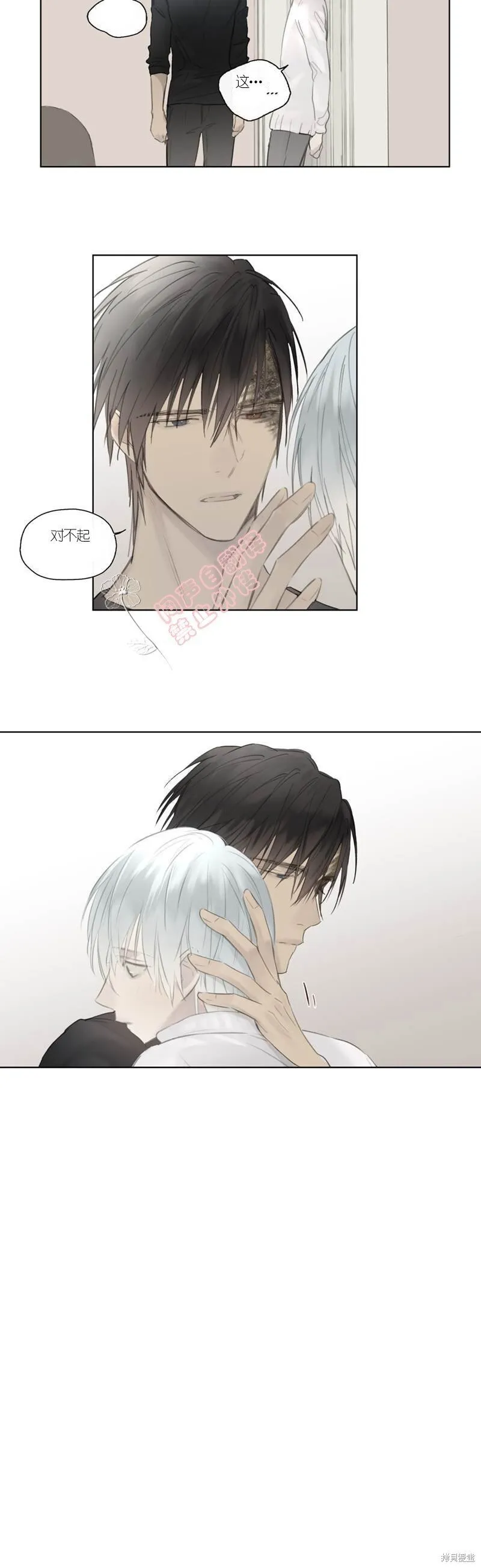 第46-47话 第20页
