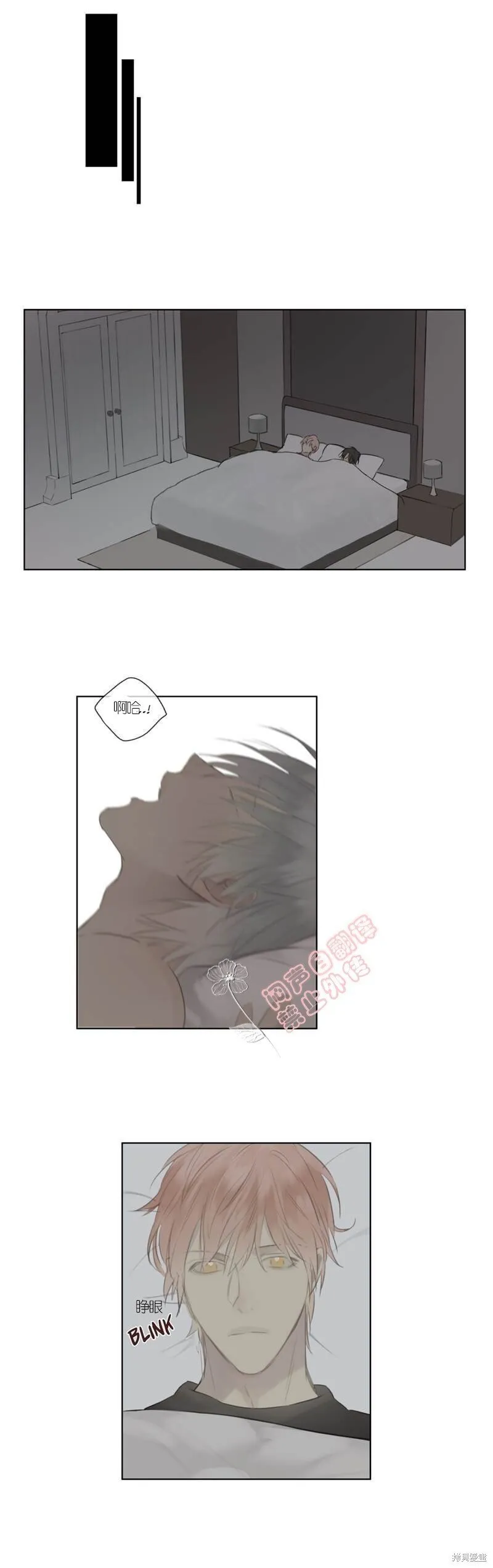 第46-47话 第21页