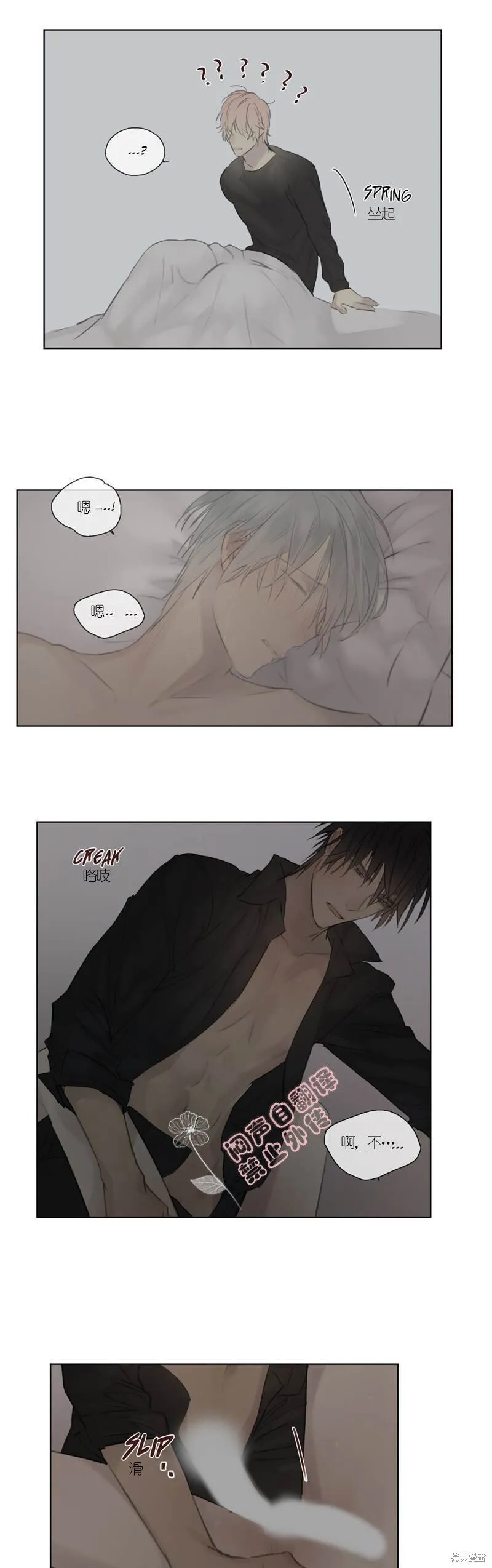 第46-47话 第22页