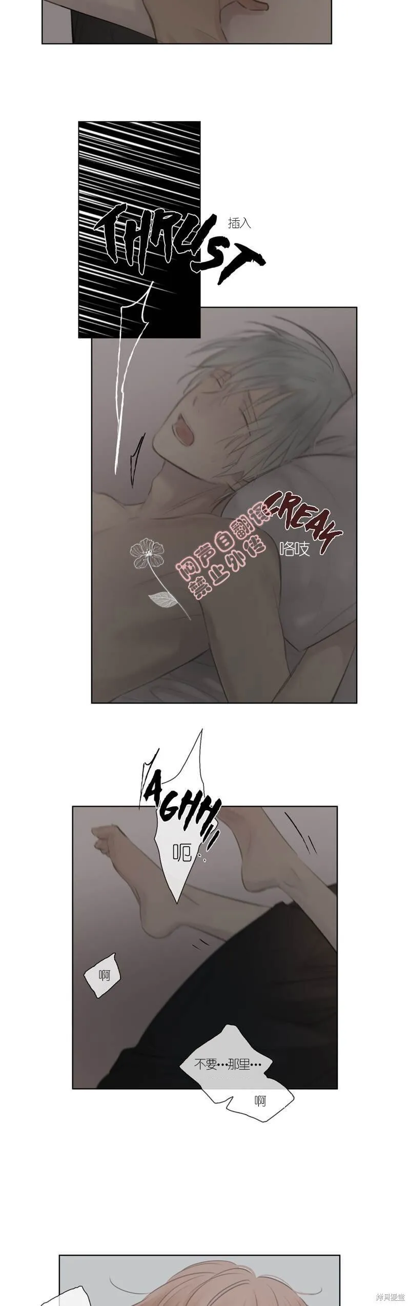 第46-47话 第23页