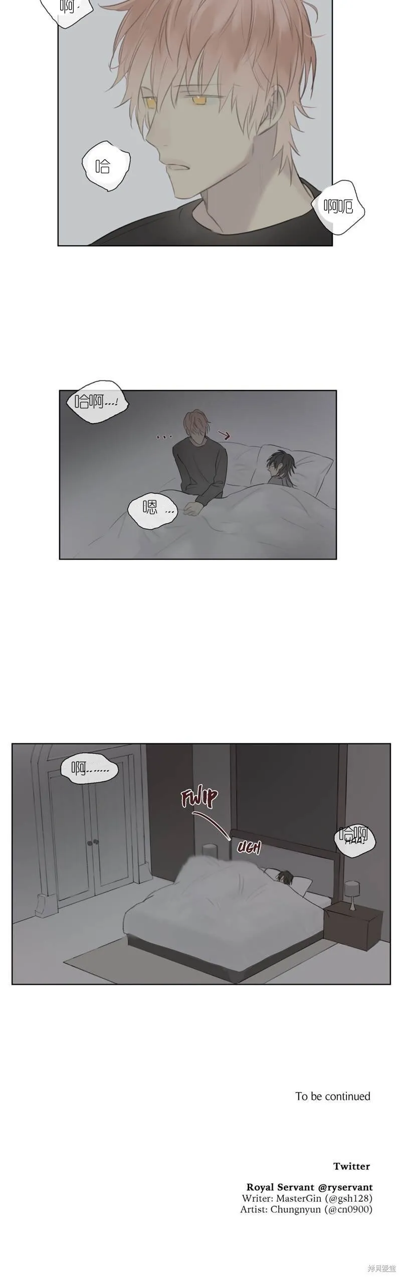 第46-47话 第24页