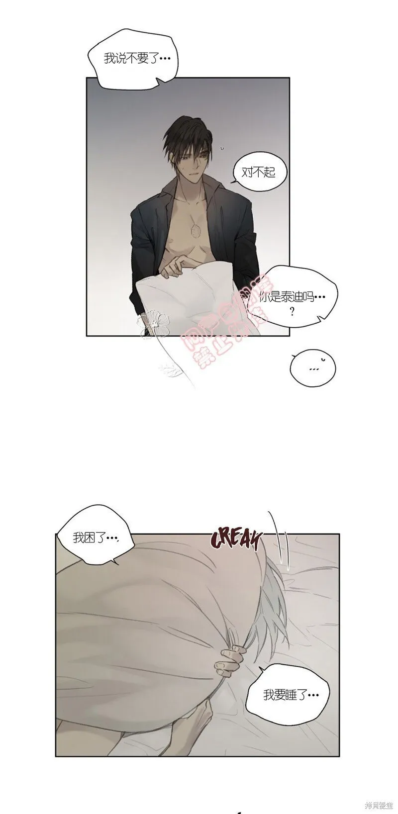 第46-47话 第32页