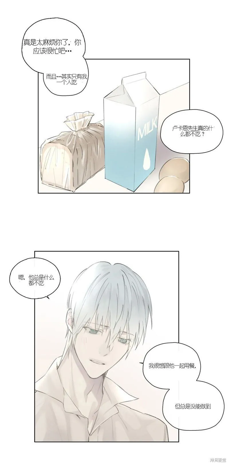 第46-47话 第37页