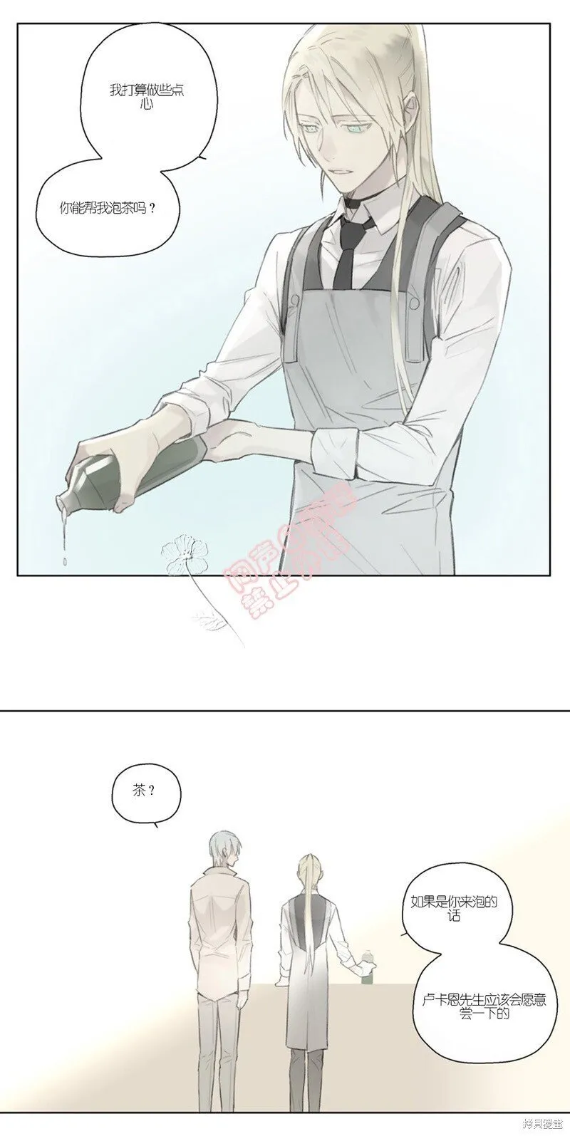 第46-47话 第38页