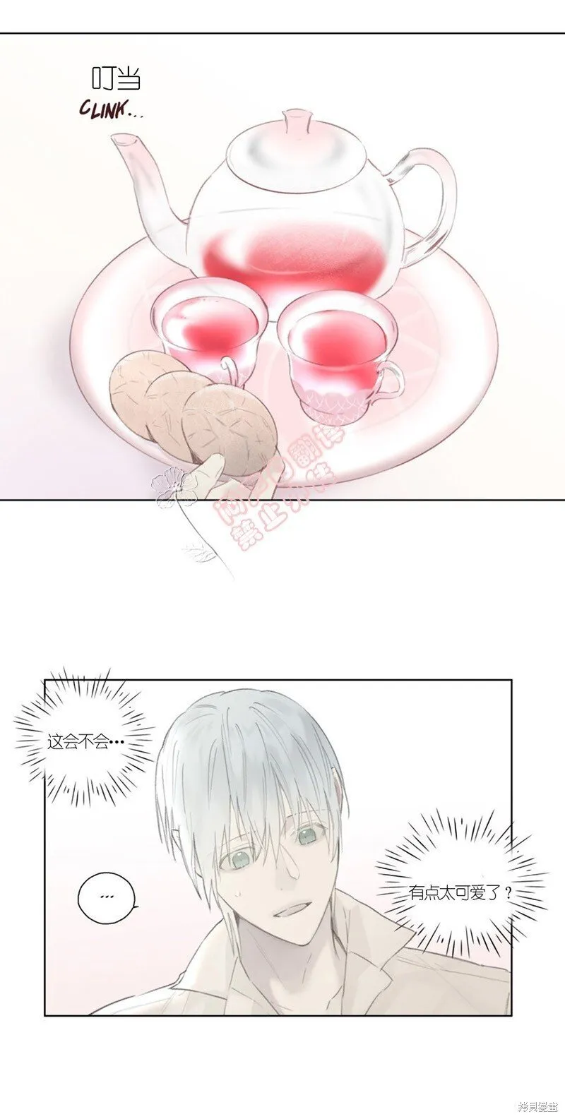第46-47话 第41页