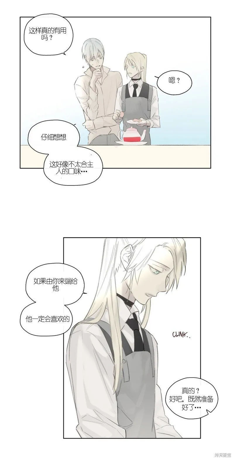 第46-47话 第42页