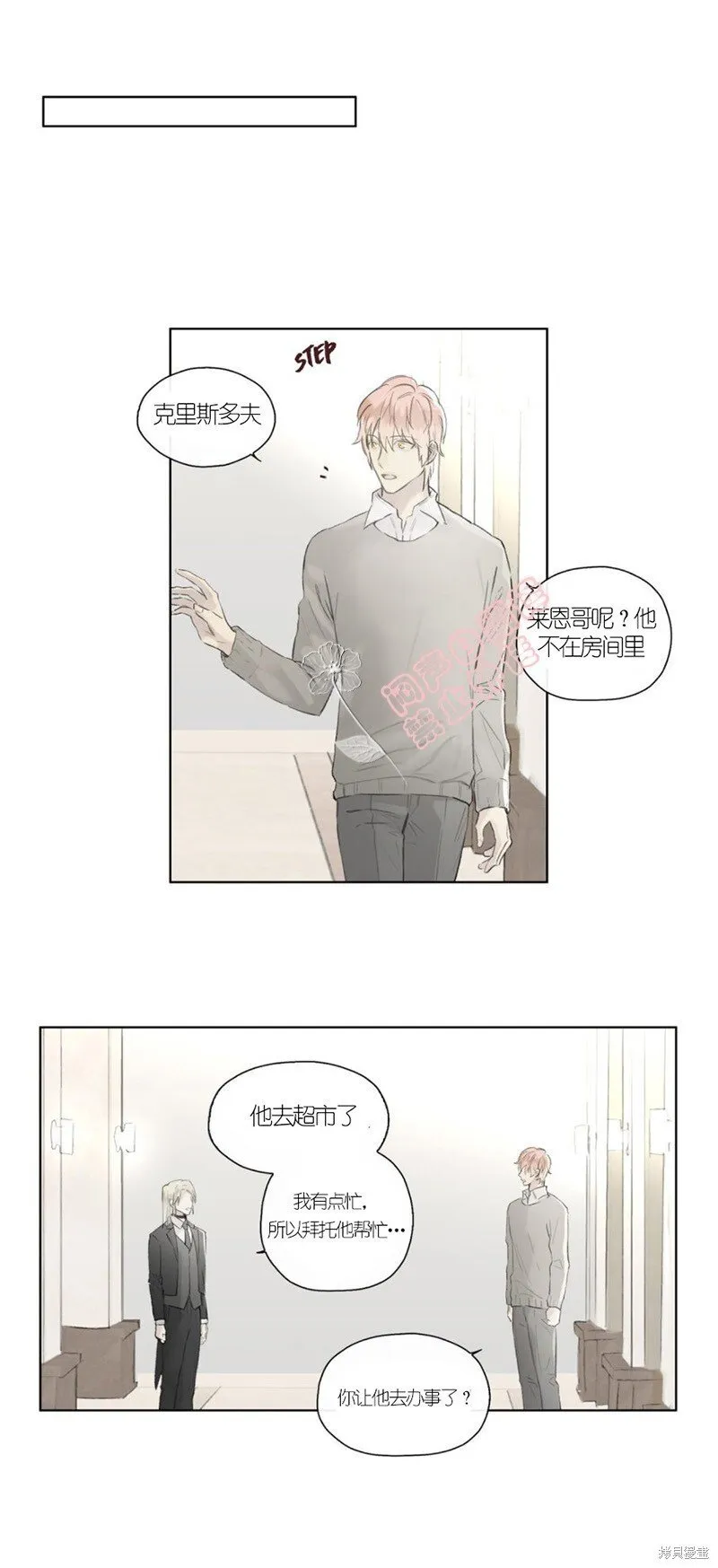 第46-47话 第44页