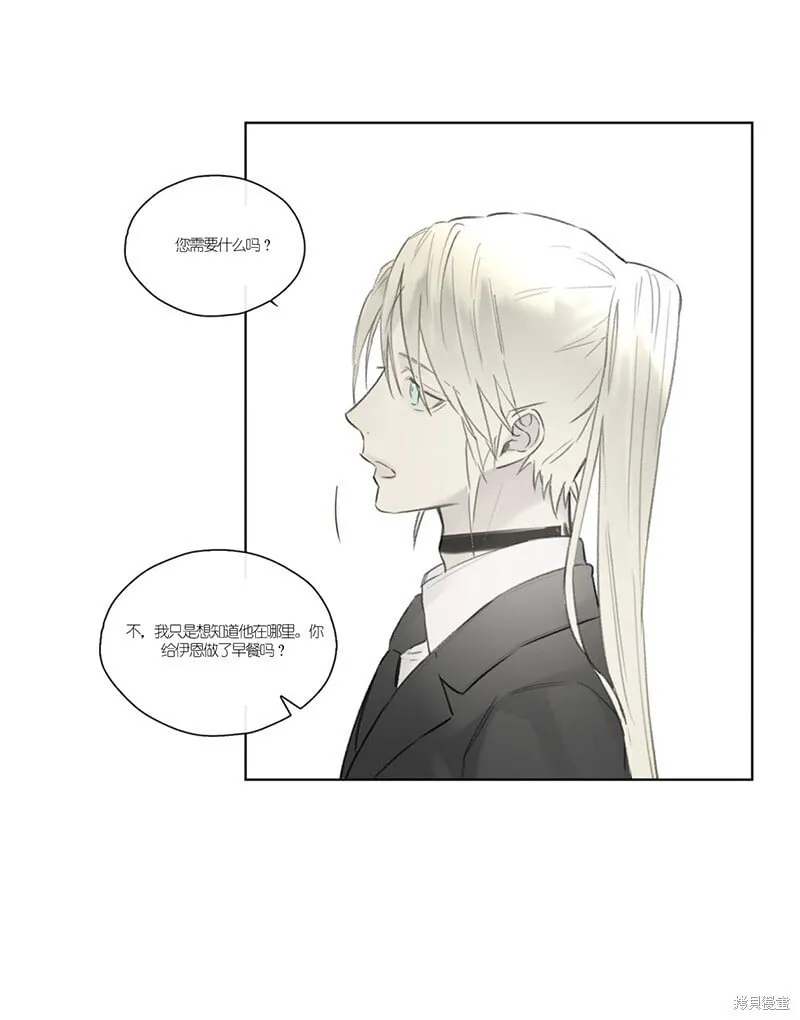 第46-47话 第45页