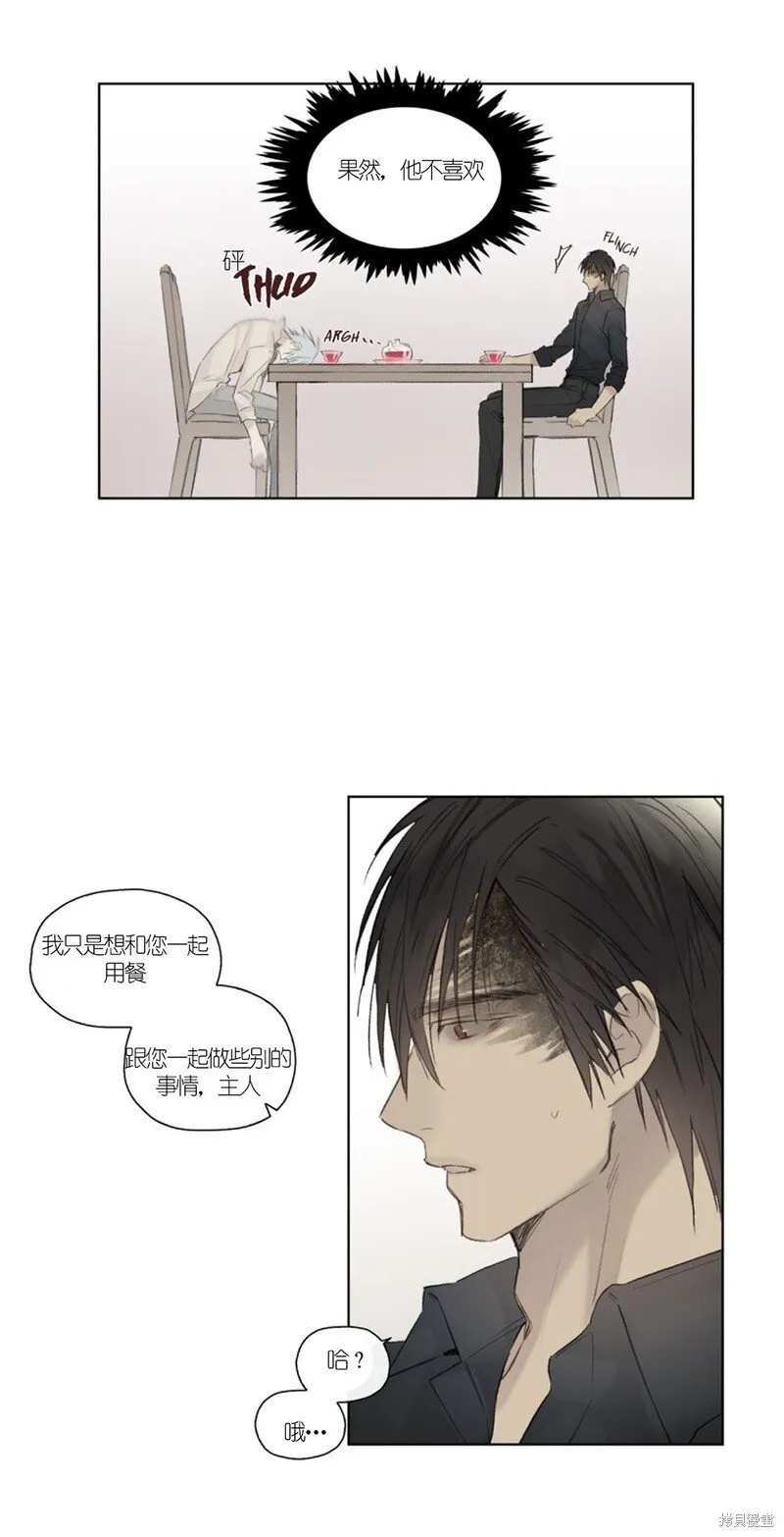 第46-47话 第49页